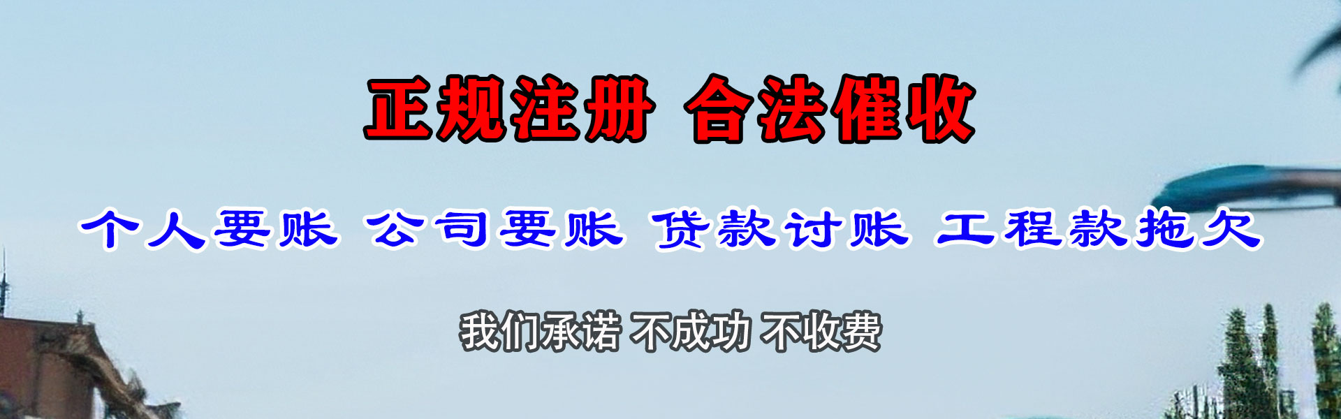 裕安催钱公司