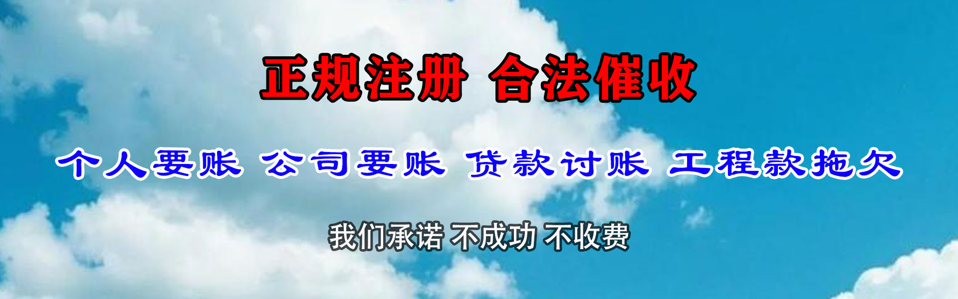 裕安讨债公司